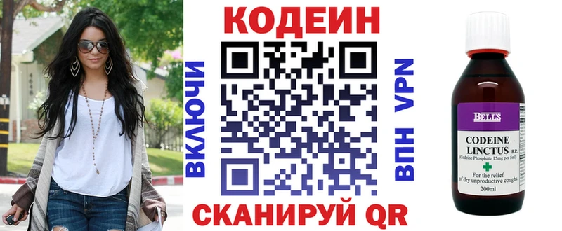 Кодеиновый сироп Lean Purple Drank  Гагарин 