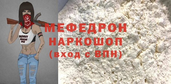 мяу мяу кристалл Верея
