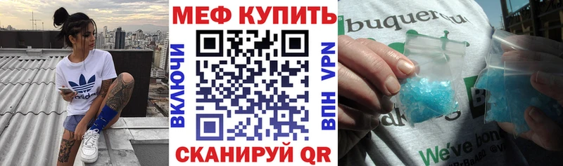 МЕФ 4 MMC  где продают   Гагарин 