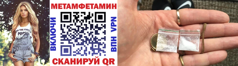 Первитин Декстрометамфетамин 99.9% OMG вход Гагарин